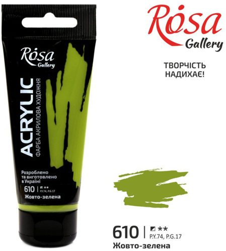 Rosa Gallery Acrylverf 60 ml 610 Yellow green